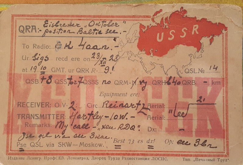 vintage, weathered ham radio QSL Card from USSR